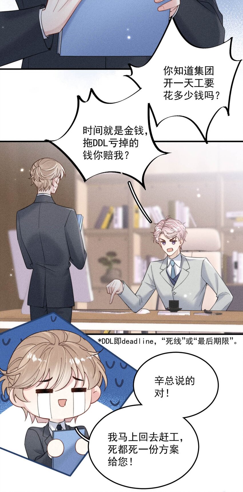 035 情场失意，商场才会得意？7