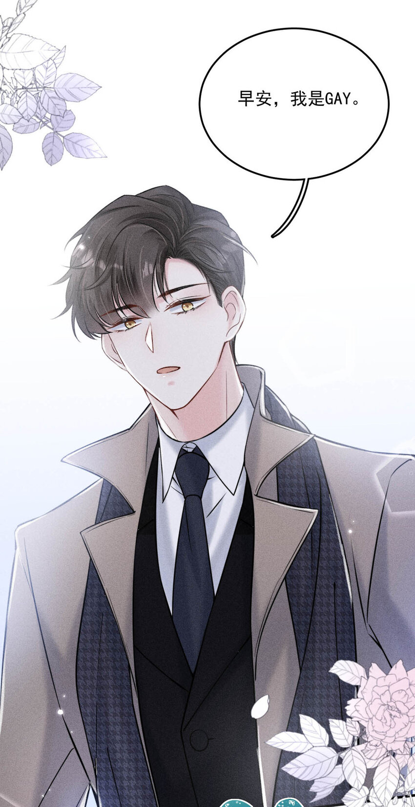 018 早安，我是GAY。43