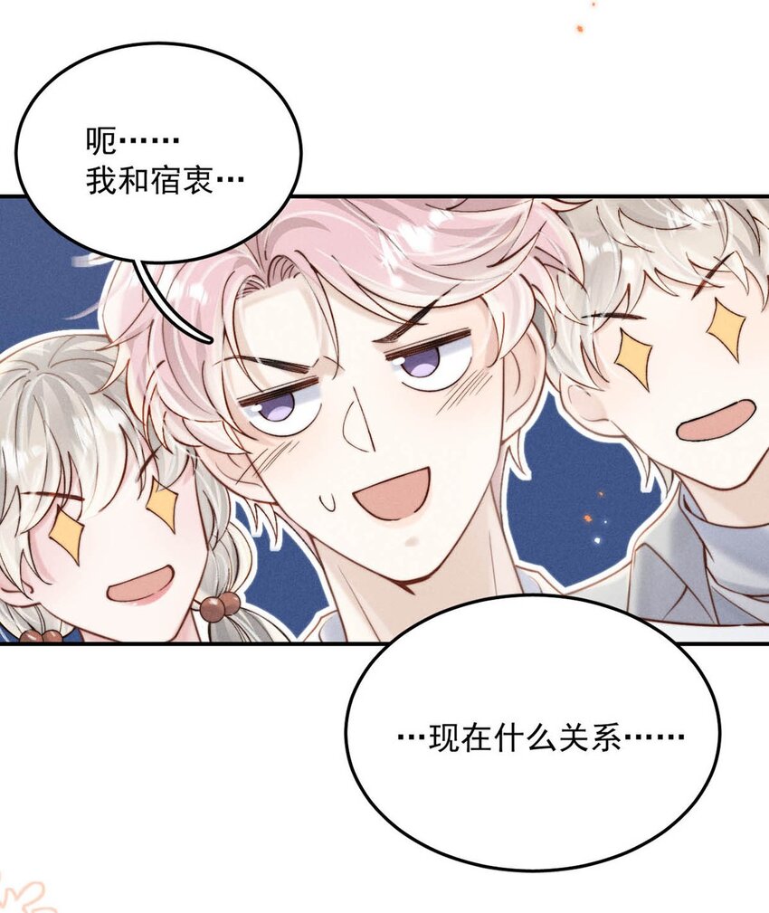 054 他才是被吃的那一个。14