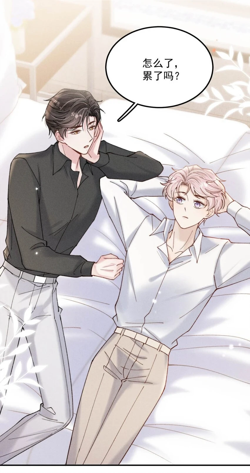 064 所以你想睡在一起？11