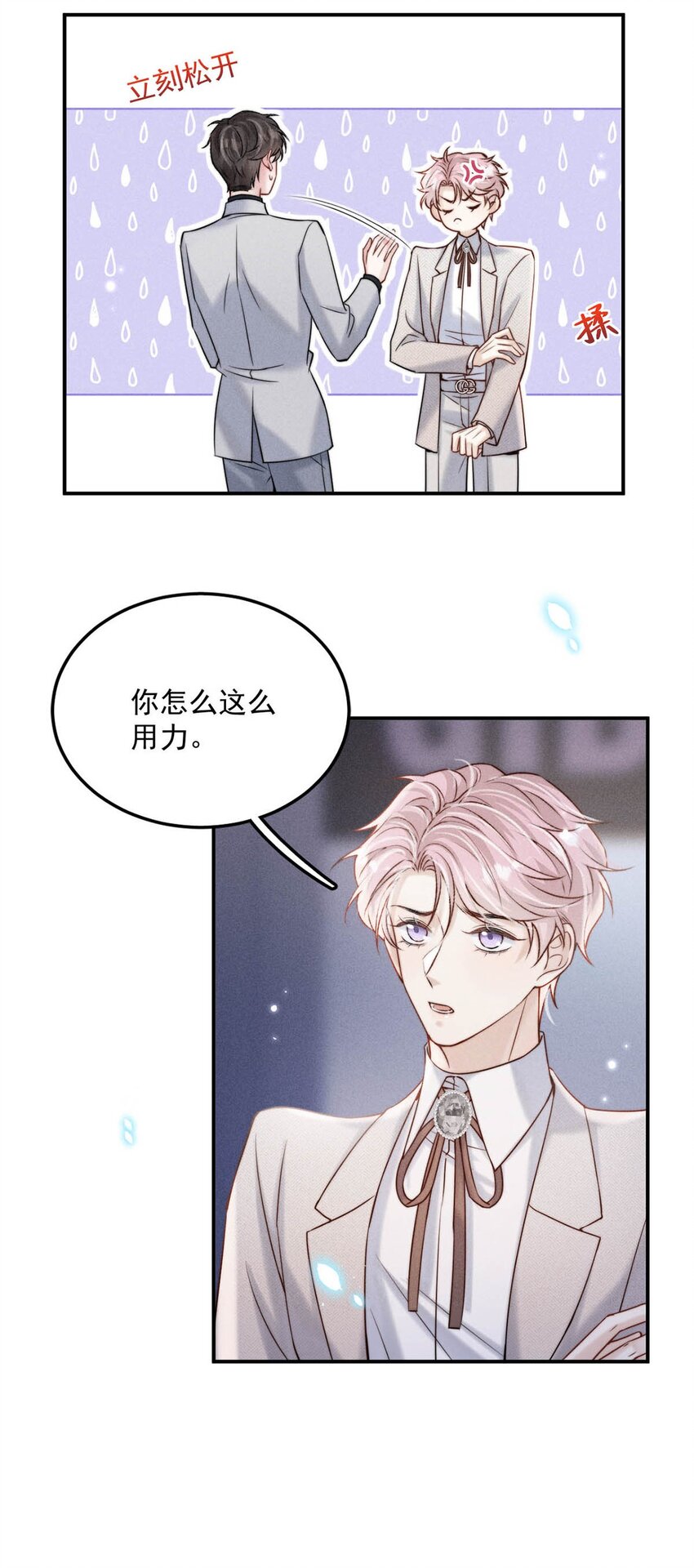 045 这一次，换我对你死缠烂打。30