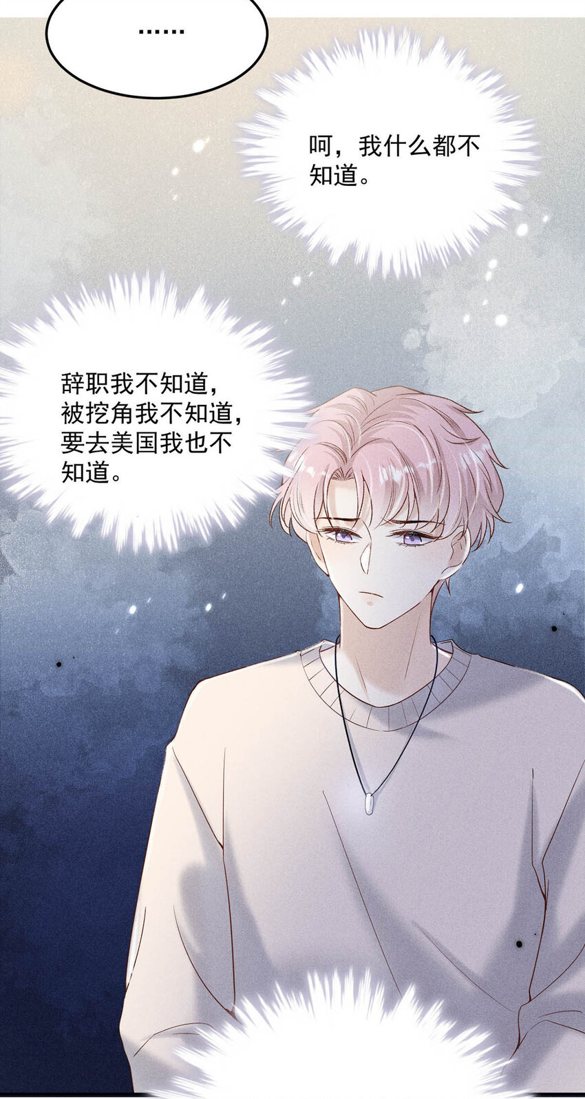 016 你去美国，那我们怎么办？58