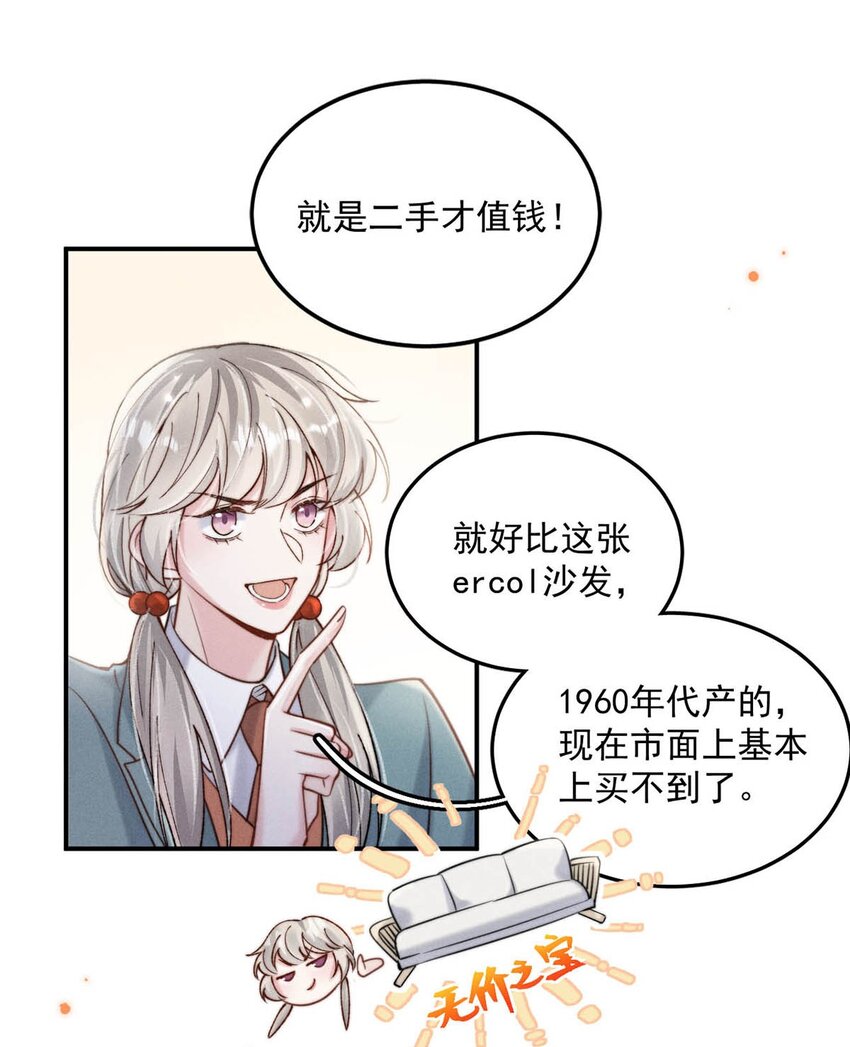 054 他才是被吃的那一个。11