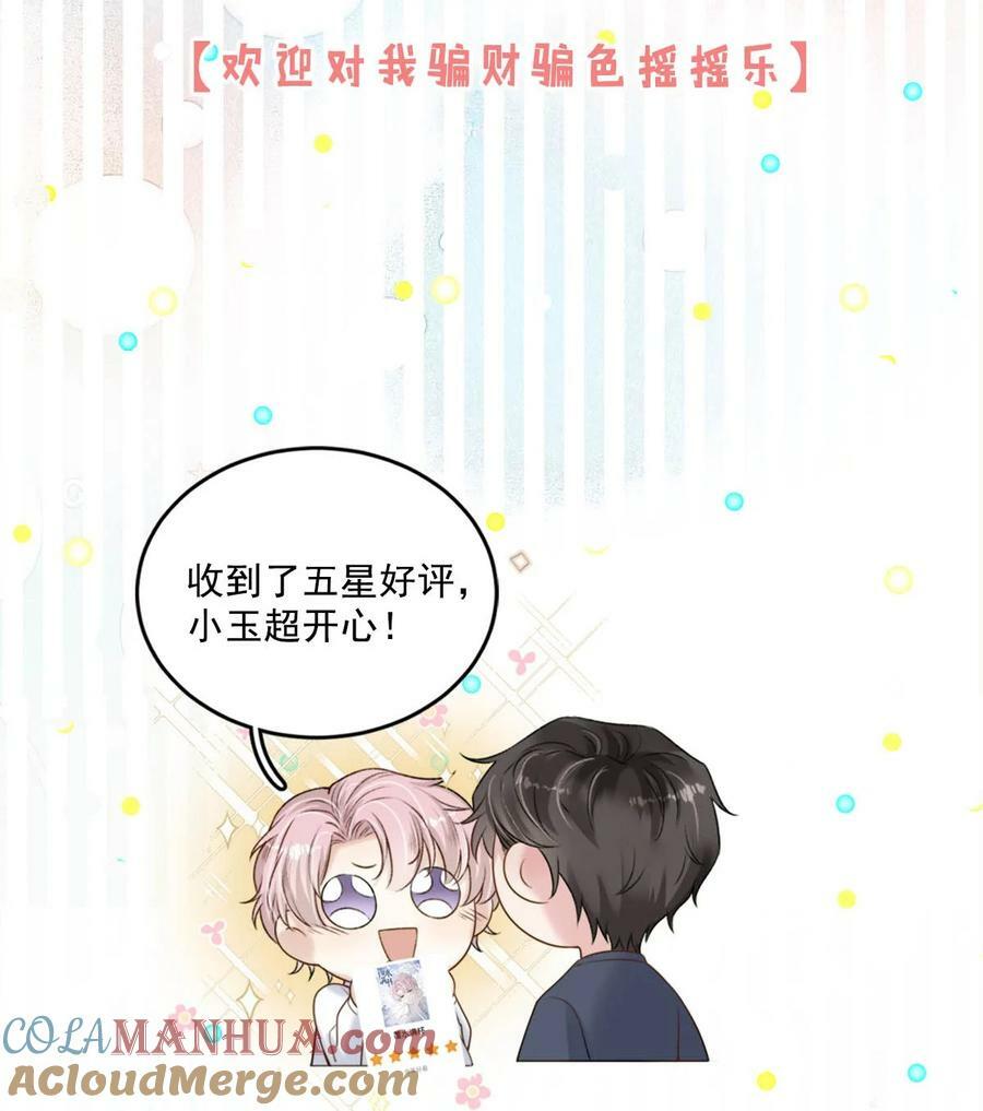 075 这种时候，不要问！42