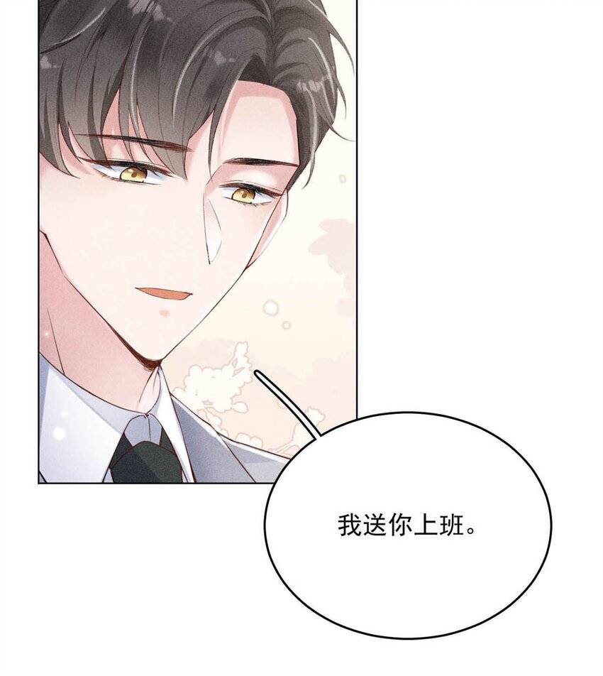 001 再不出门我就要……迟到了……48
