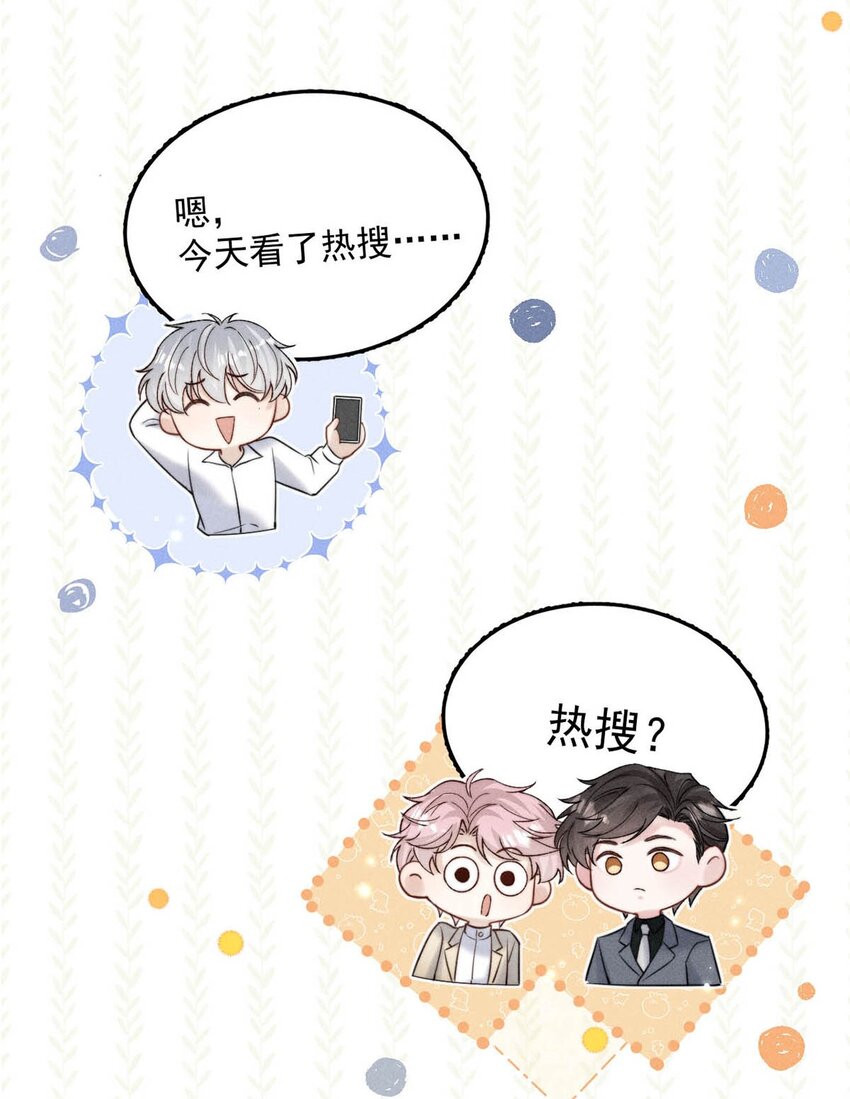 043 你不要我了？6
