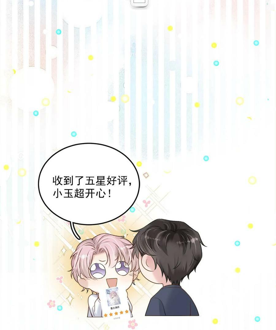 073 只能亲一下哦~53