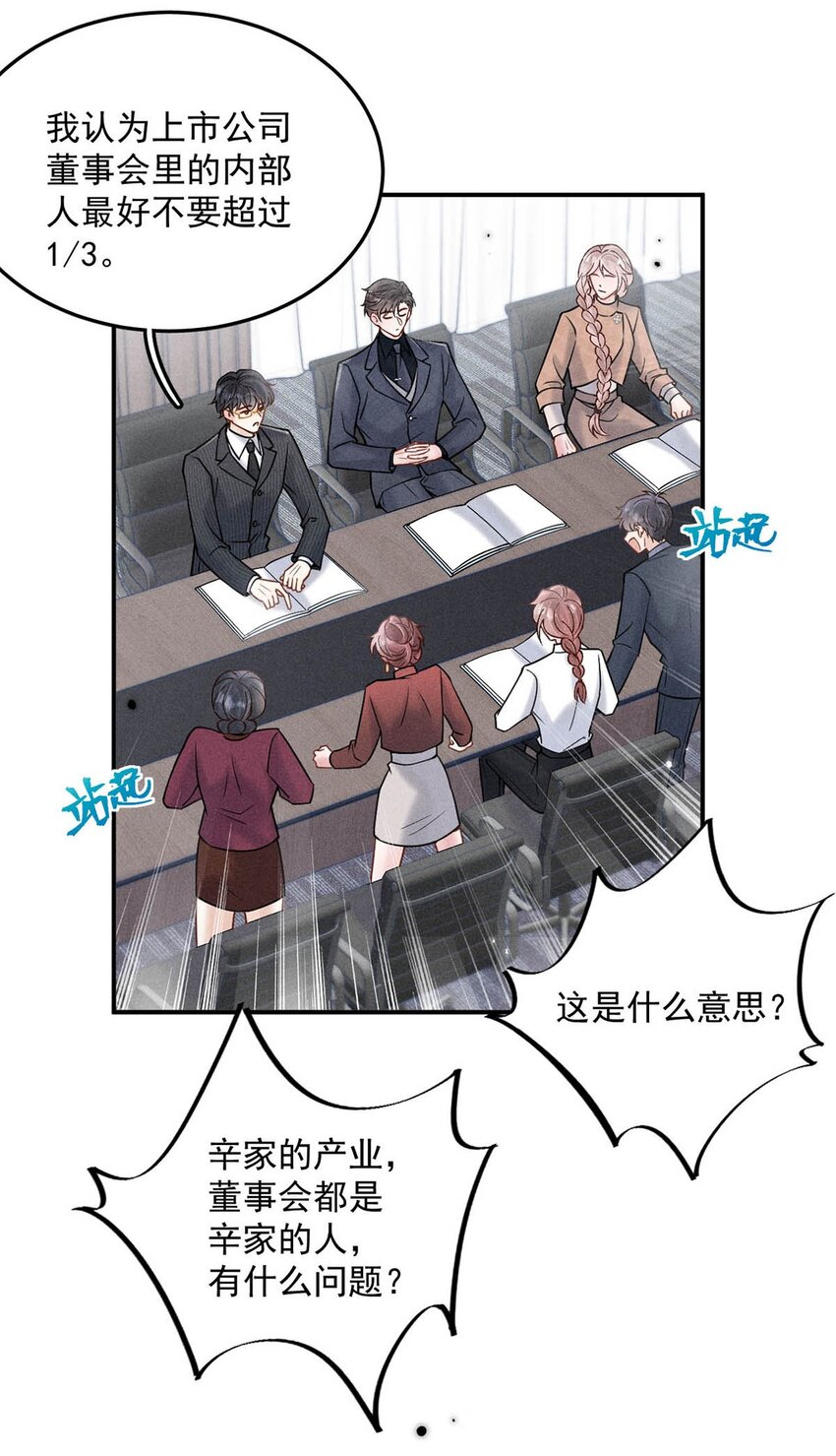 055 只要有宿衷在，就不会出问题（附一周年福利活动）17