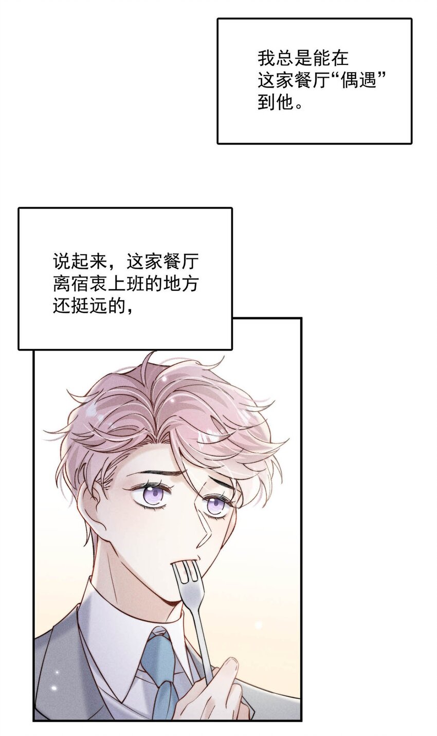 040 难道是专门到这里等我的？9