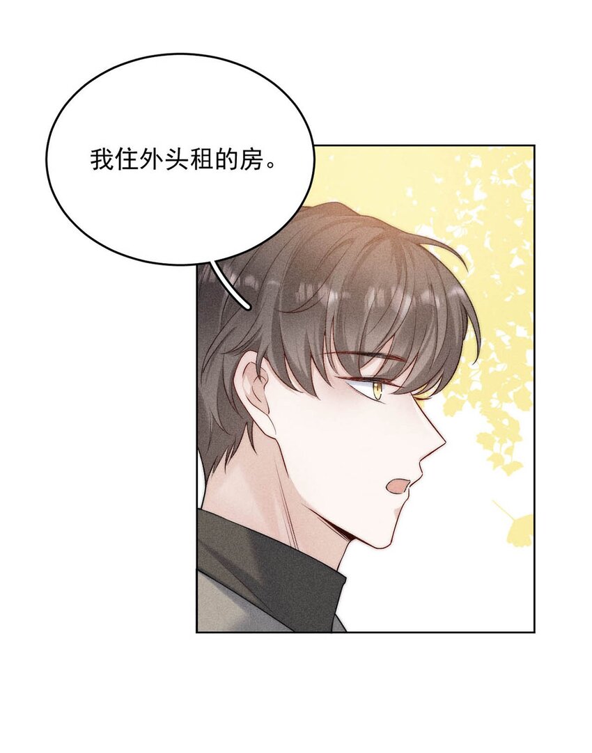002 听他们说，你在追我？32