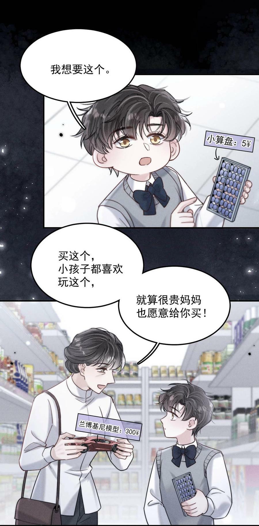 081 这不是纯粹的爱。31