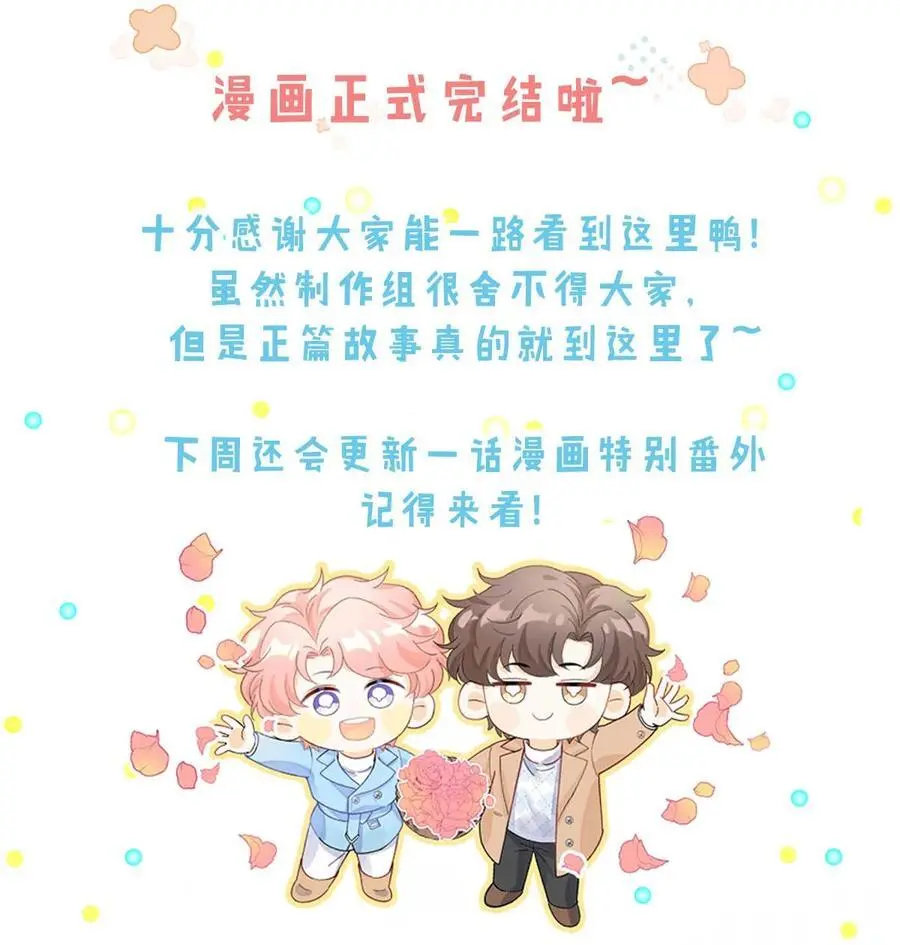 105 我愿意！50