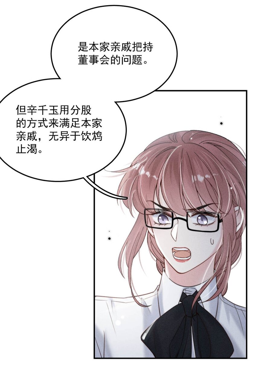 035 情场失意，商场才会得意？45
