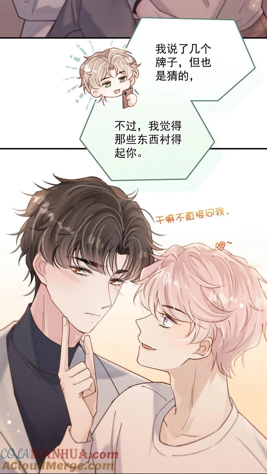 094 为什么要找我老婆聊天？12