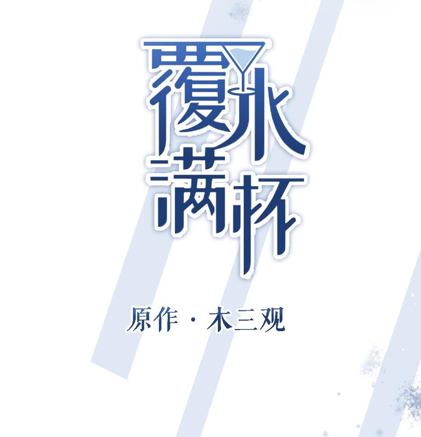 绿茶白莲 修炼手册22