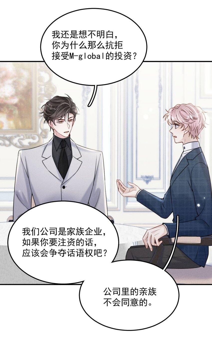 042 为什么要帮我？8
