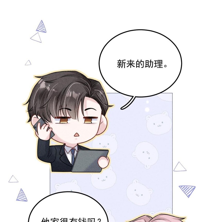 008 为了男色荒废工作！13