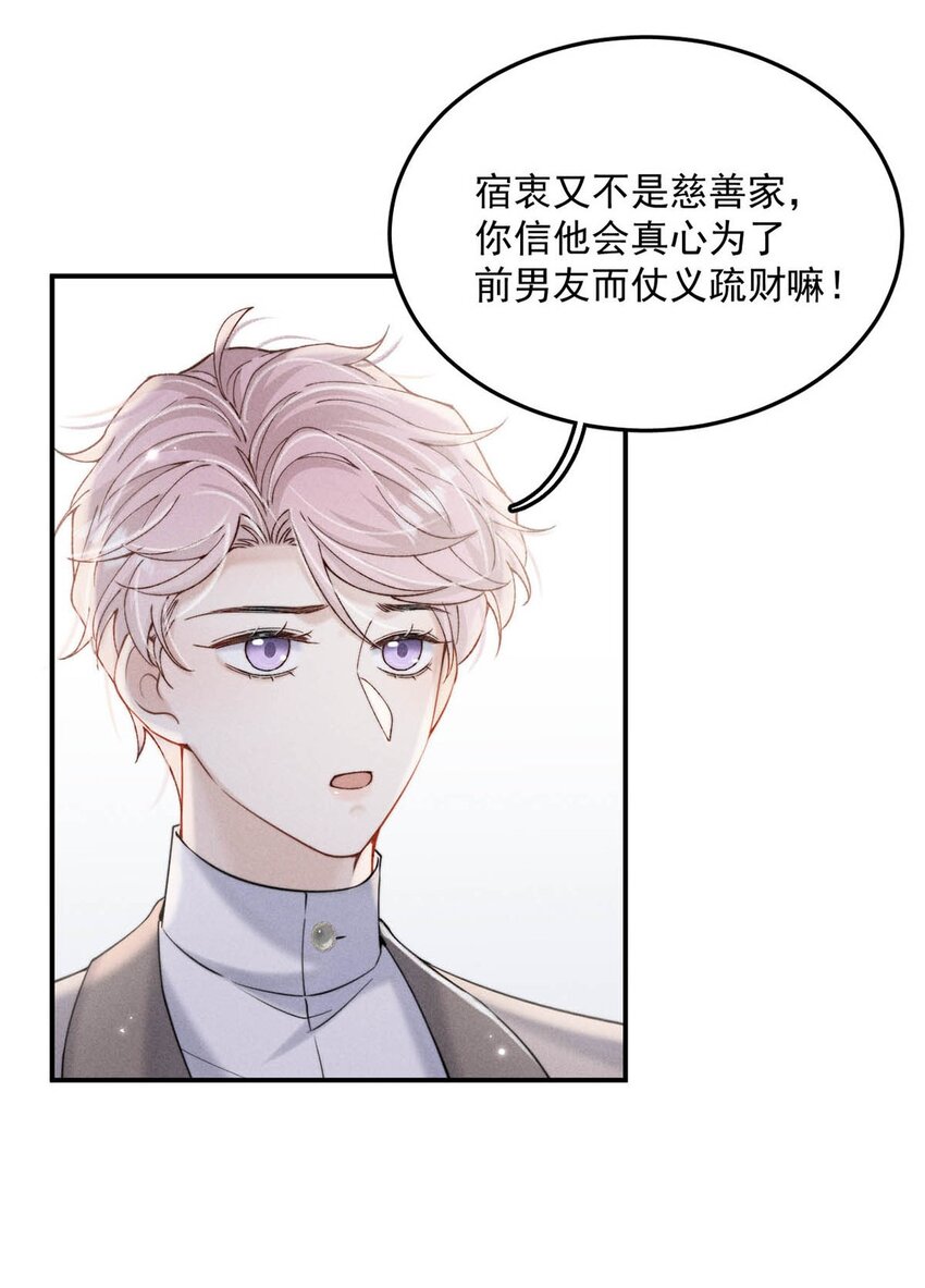 038 有没有后悔和宿衷分手？17