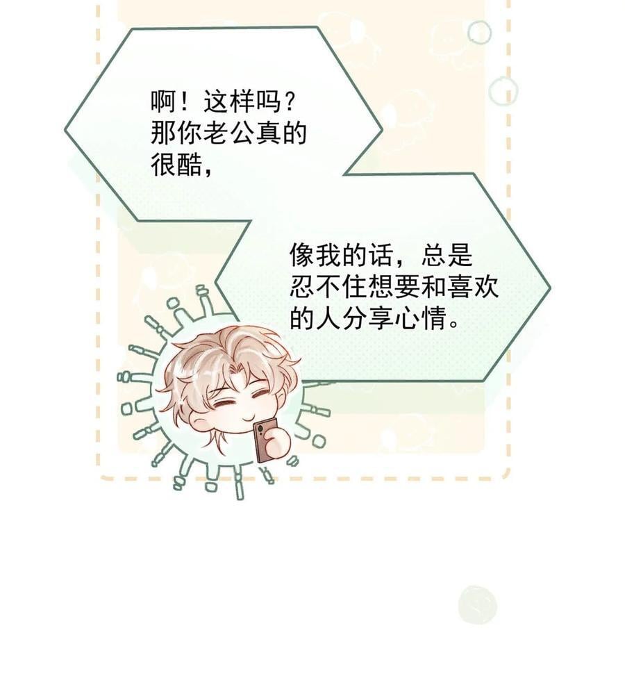 094 为什么要找我老婆聊天？17