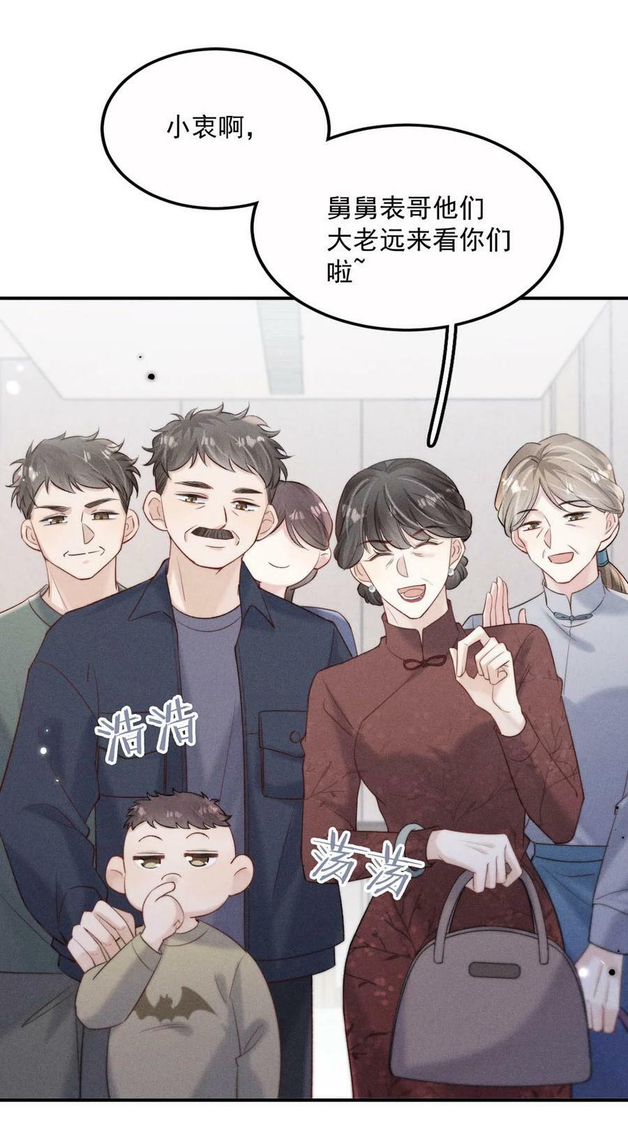 077 我什么时候说过想要孩子了？13