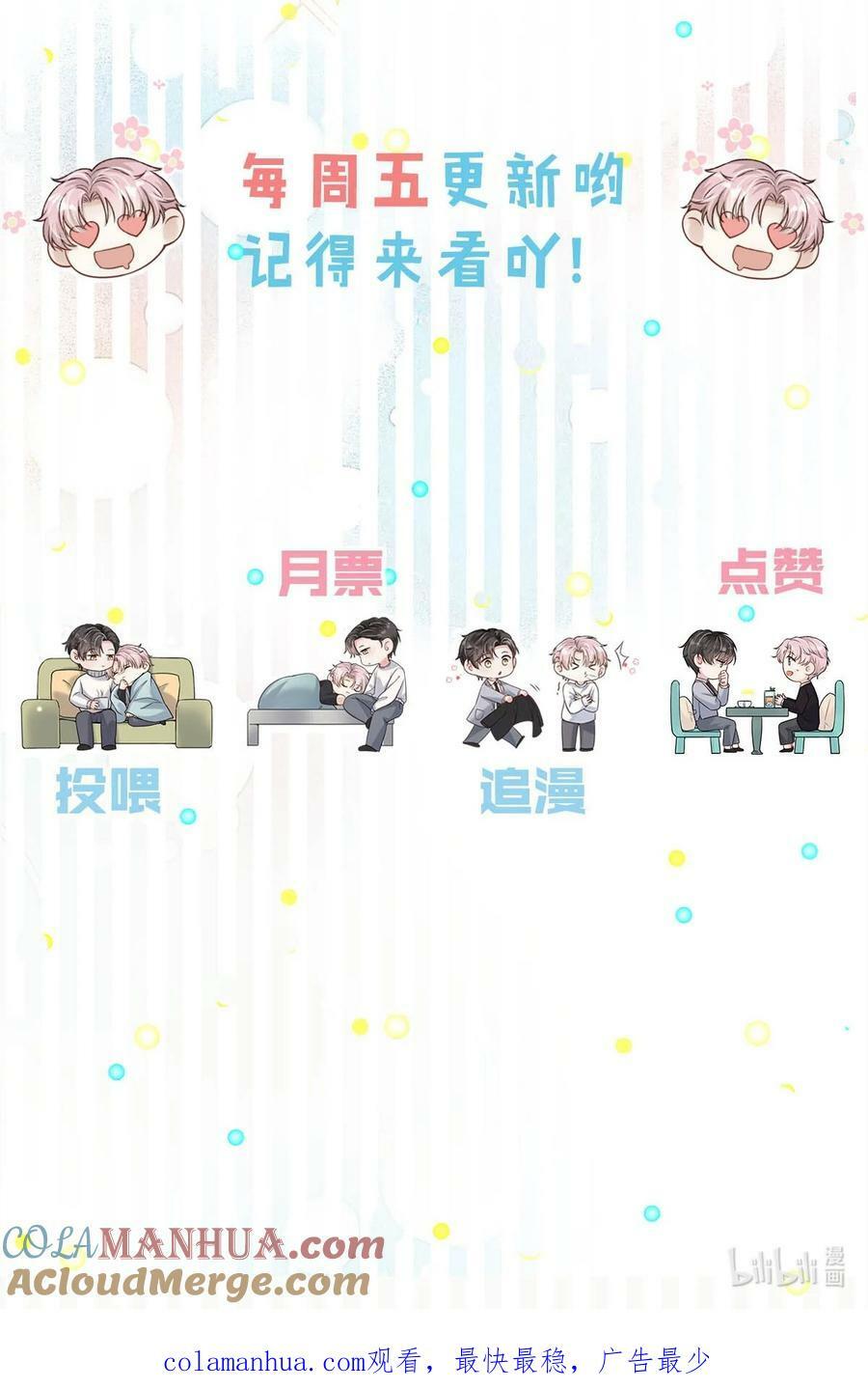 073 只能亲一下哦~54