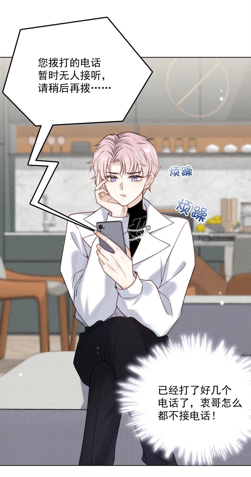 008 为了男色荒废工作！4