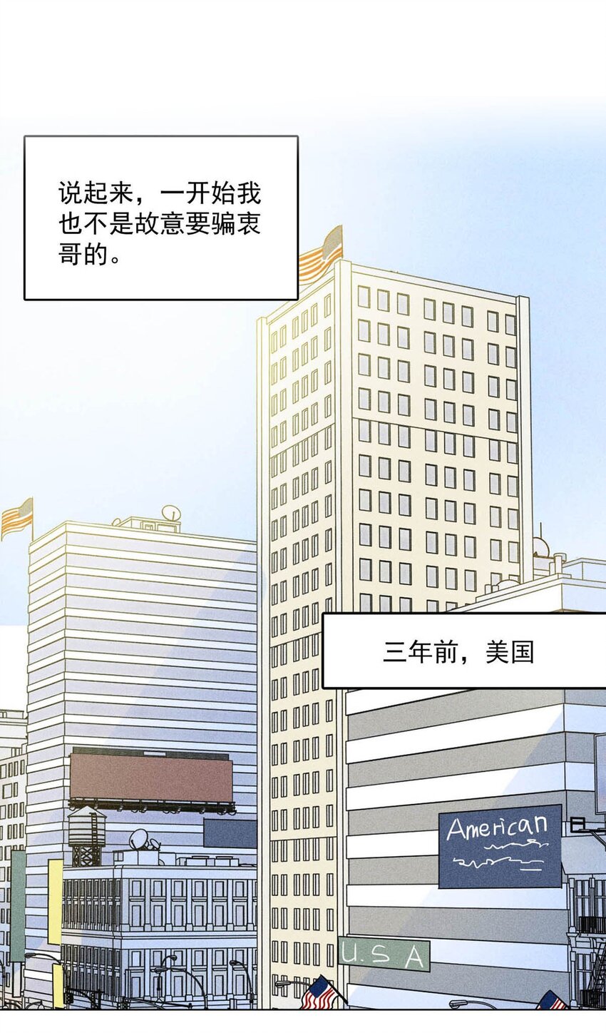 002 听他们说，你在追我？3