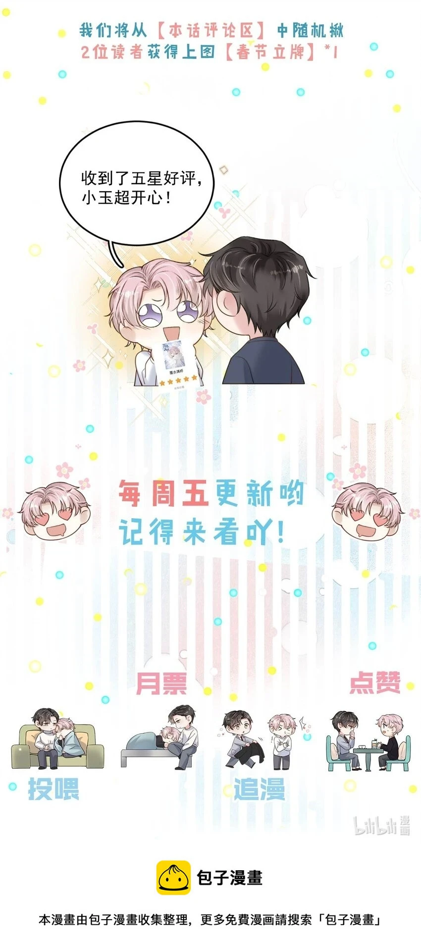 064 所以你想睡在一起？41