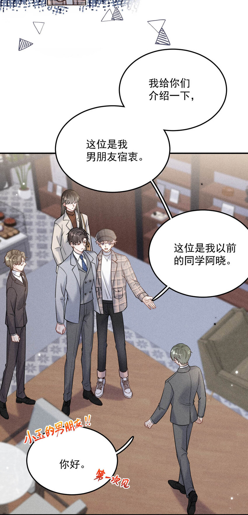 026 死死的爱着宿衷。23