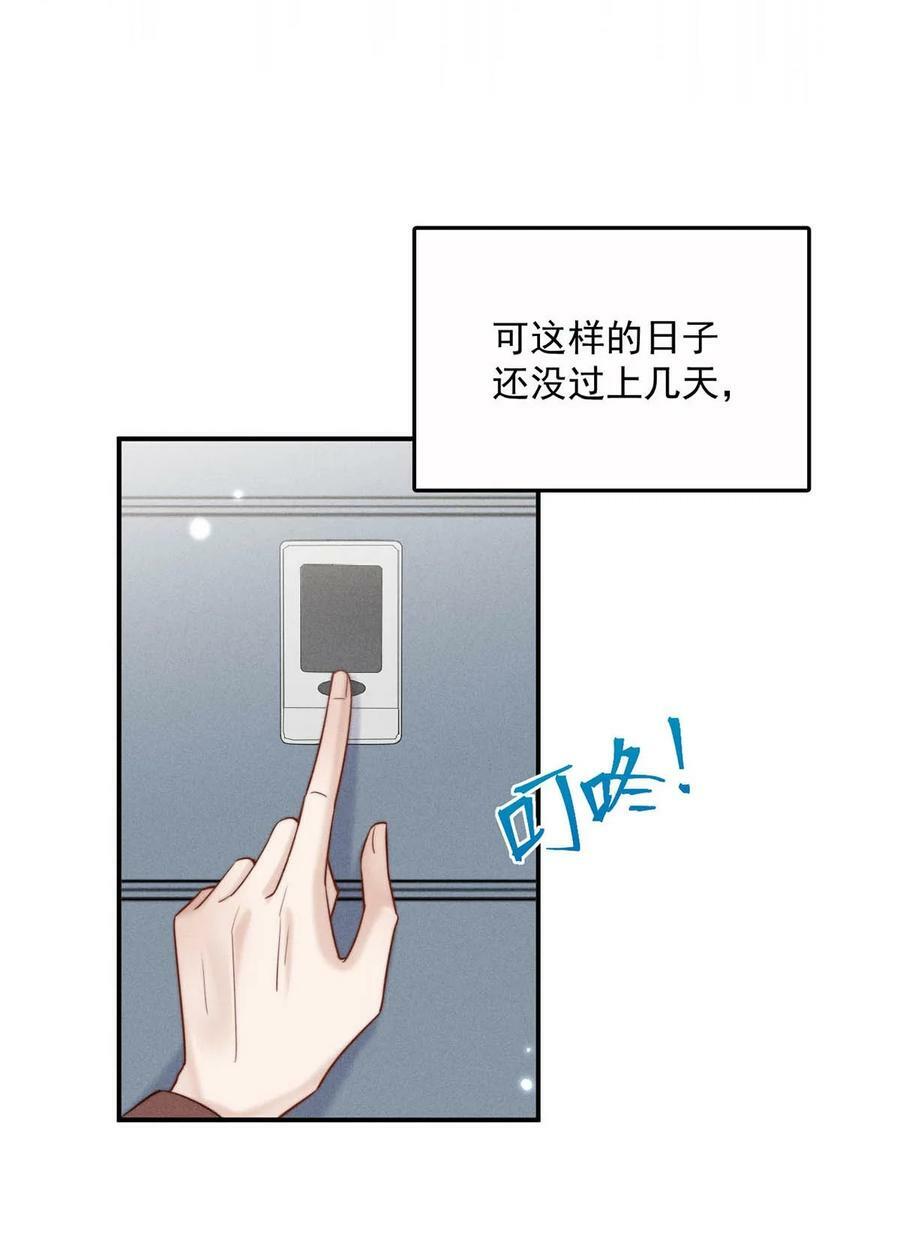 077 我什么时候说过想要孩子了？11