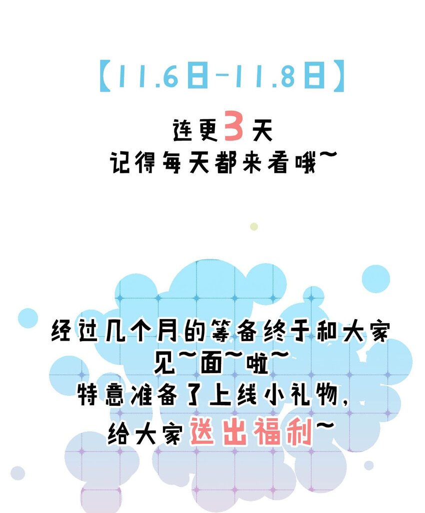 001 再不出门我就要……迟到了……54