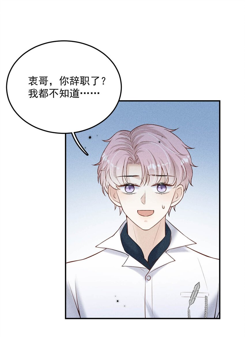 014 你们之间，也太不正常了。34