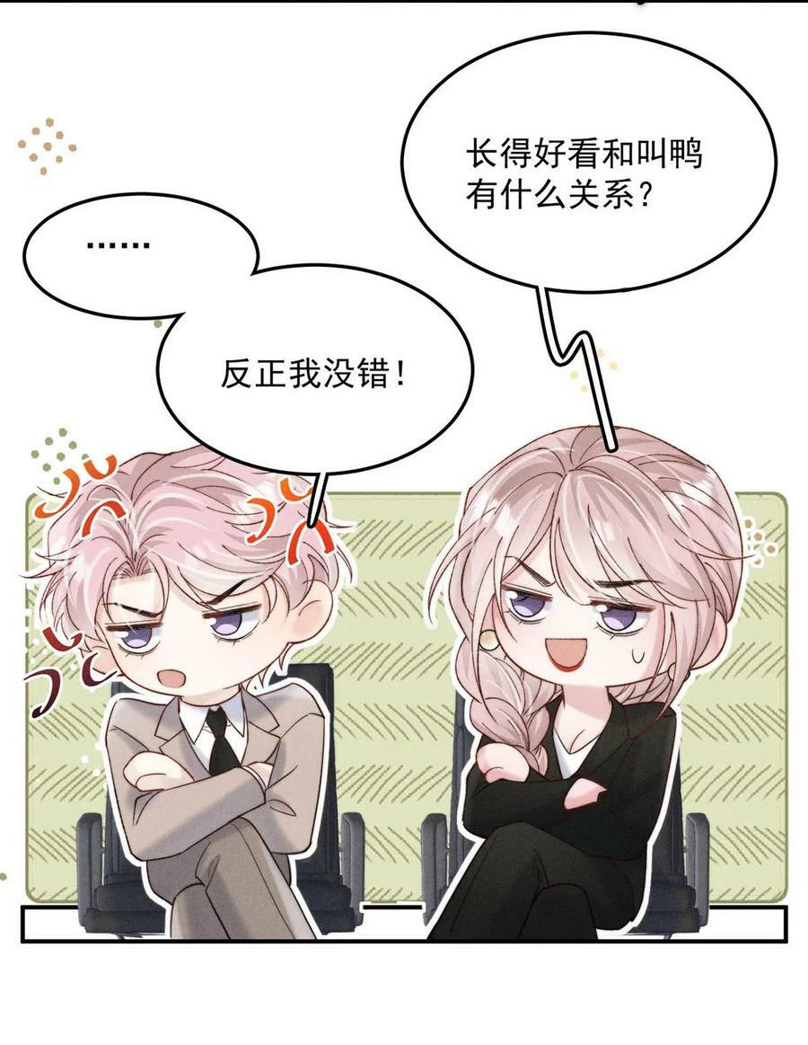 073 只能亲一下哦~14