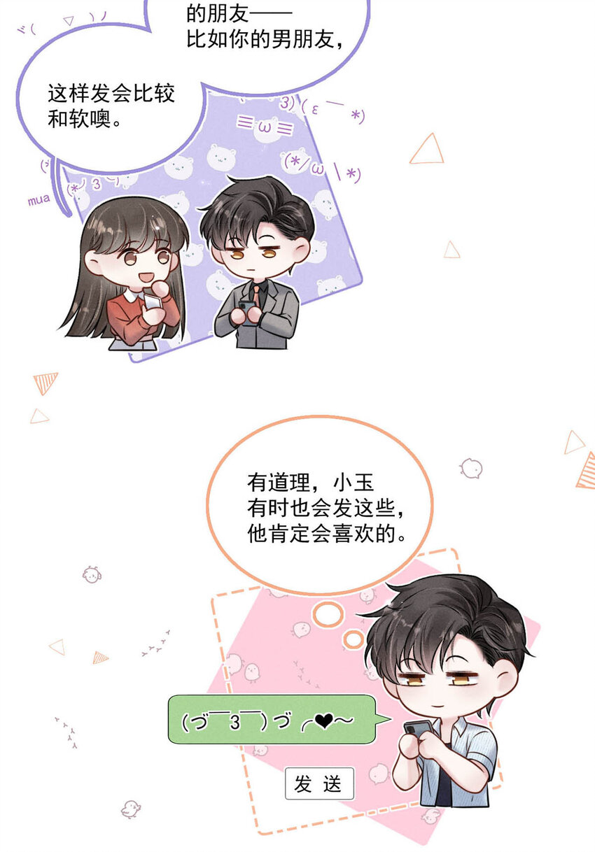 020 从内而外成为了那朵“小白花”。31