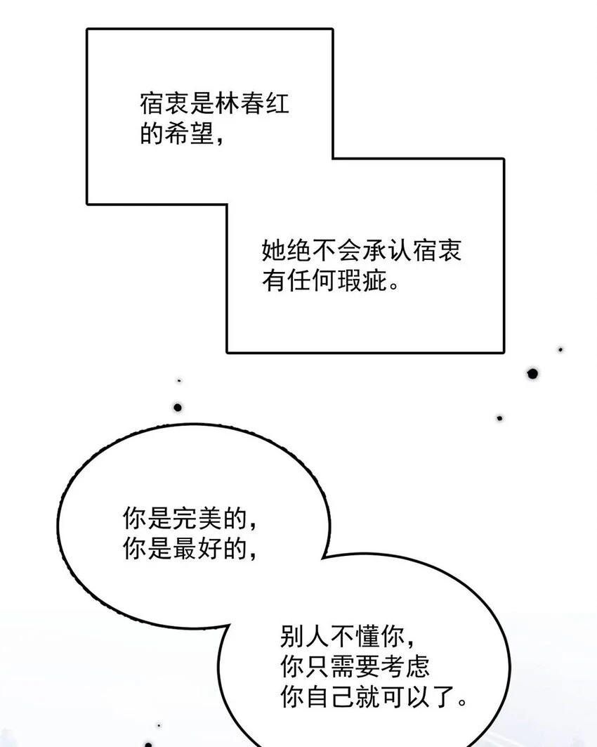 063 特别篇——宿衷11