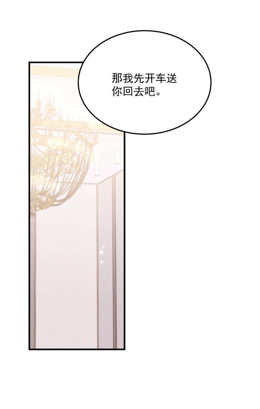 034 因为他X无能！26