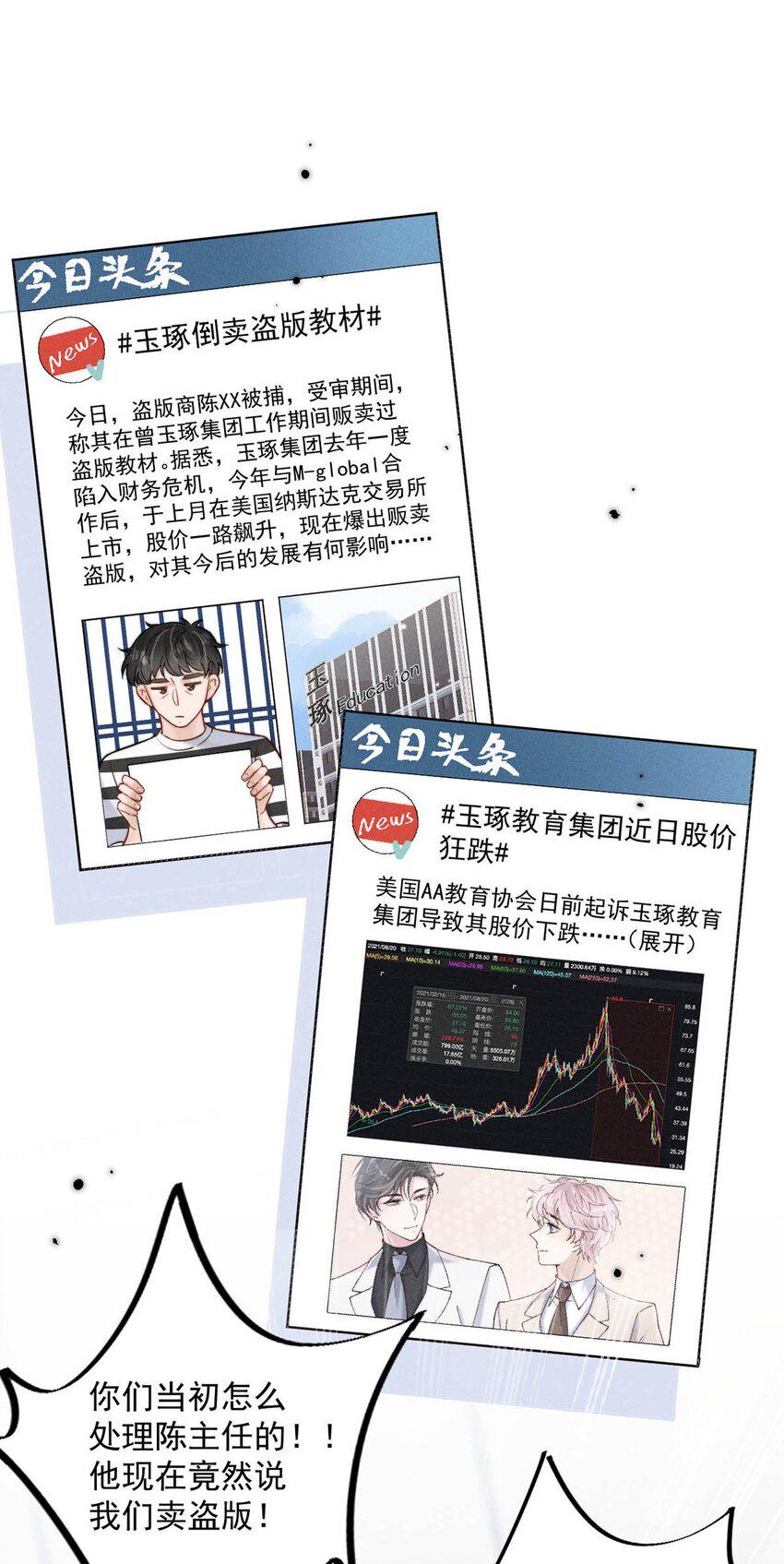 069 改朝换代。24
