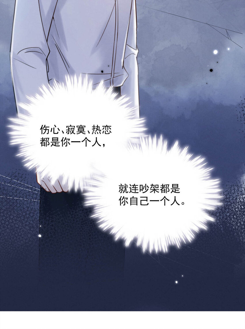029 那我让你跟我分手。37