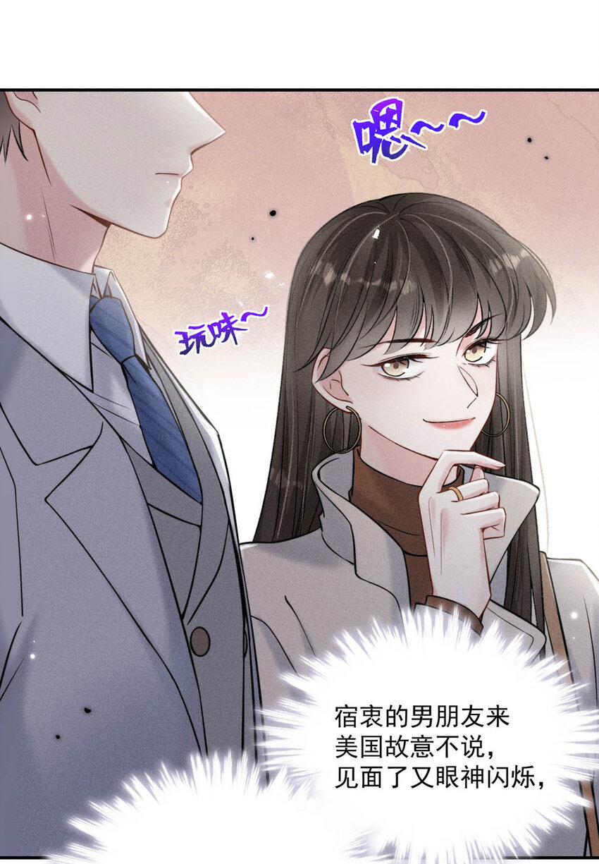 026 死死的爱着宿衷。15