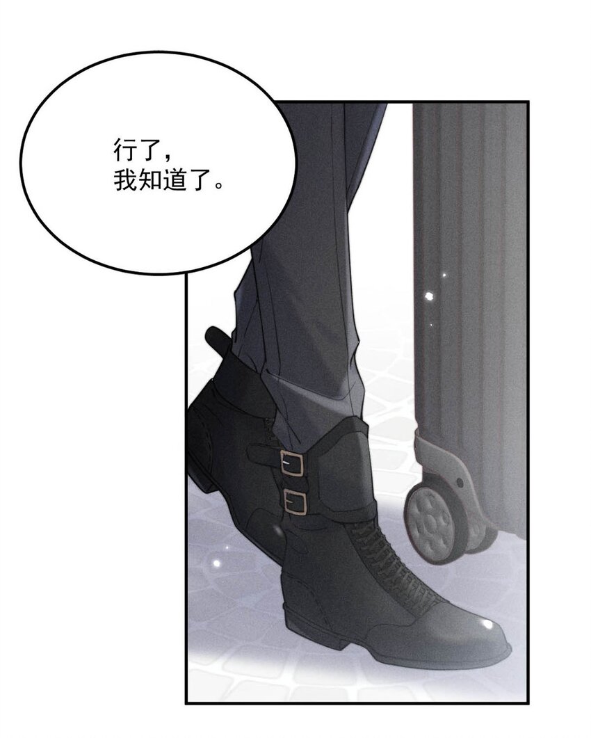 033 清醒点，你关心他干什么！21
