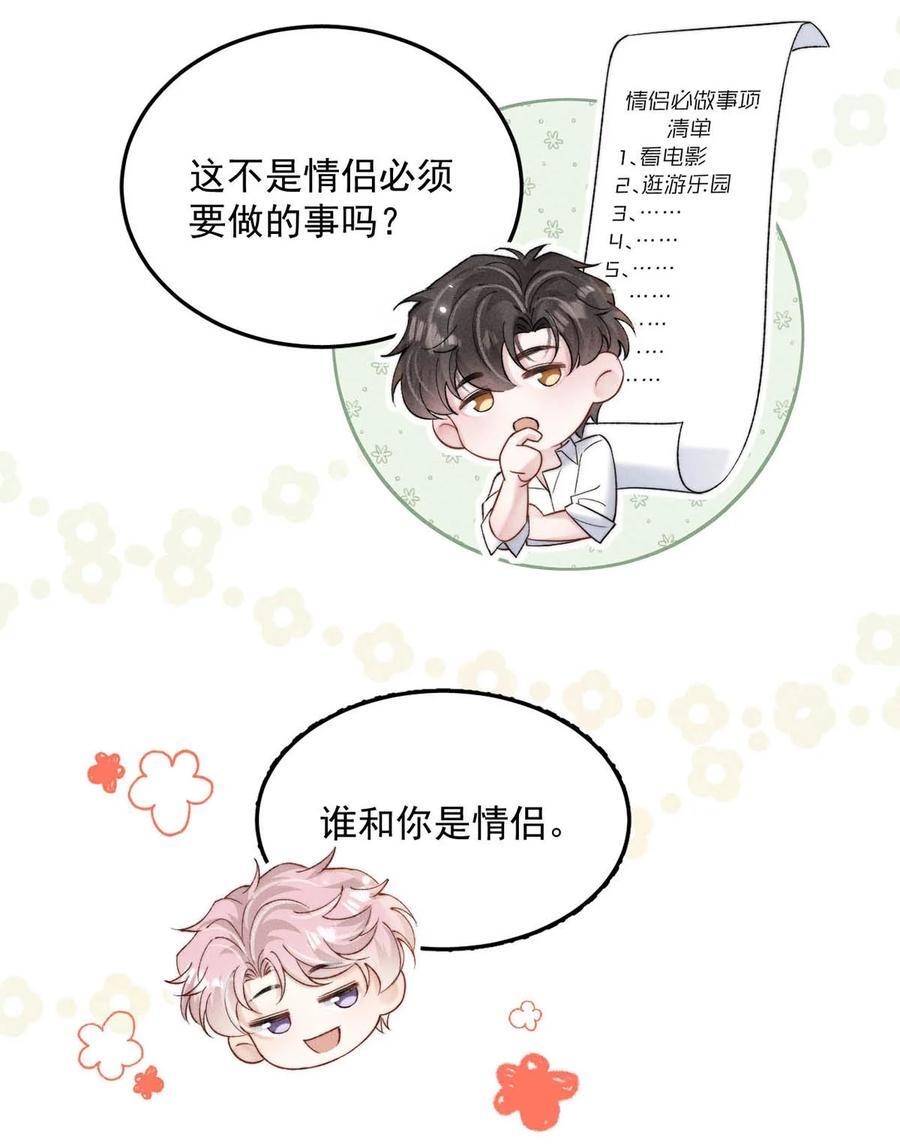 087 小玉，我爱你。16