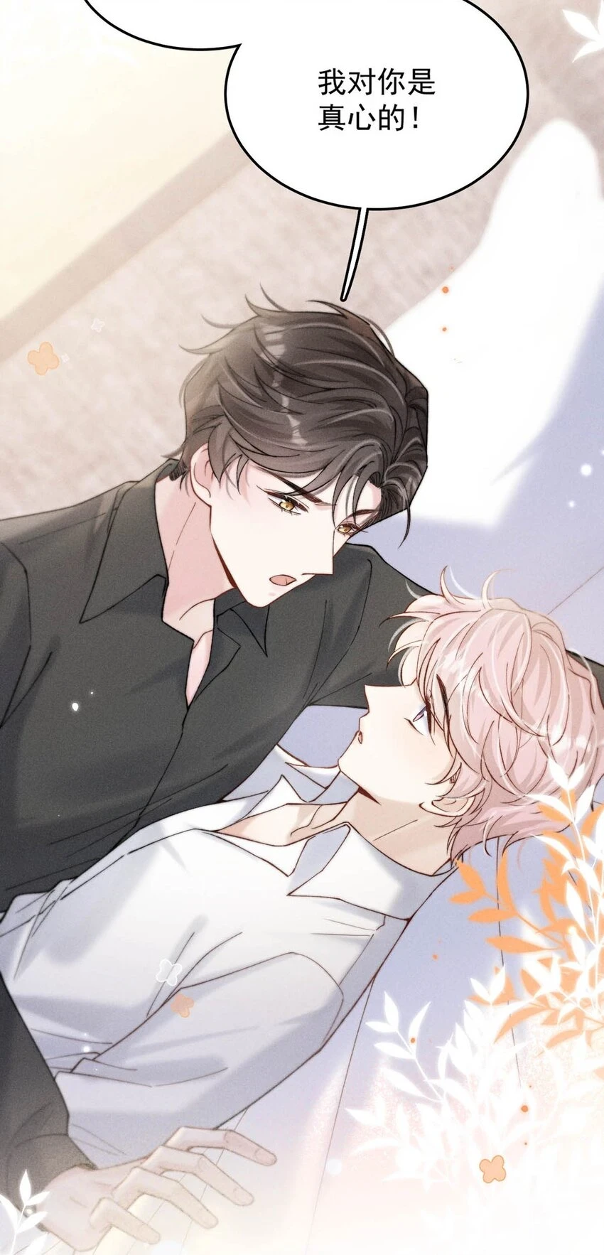 064 所以你想睡在一起？18
