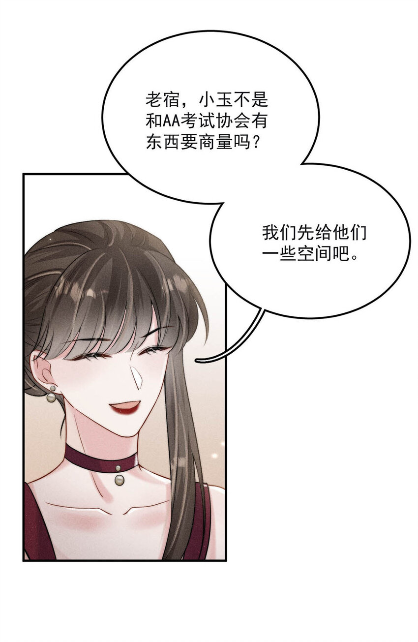 028 我和衷哥要开房，你也一起吗？（内含福利活动）15