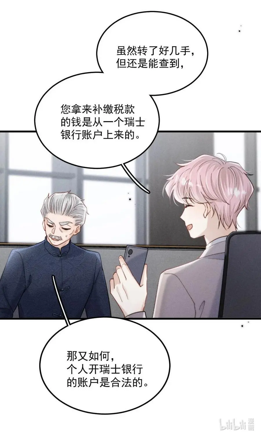 104 你想要什么？19