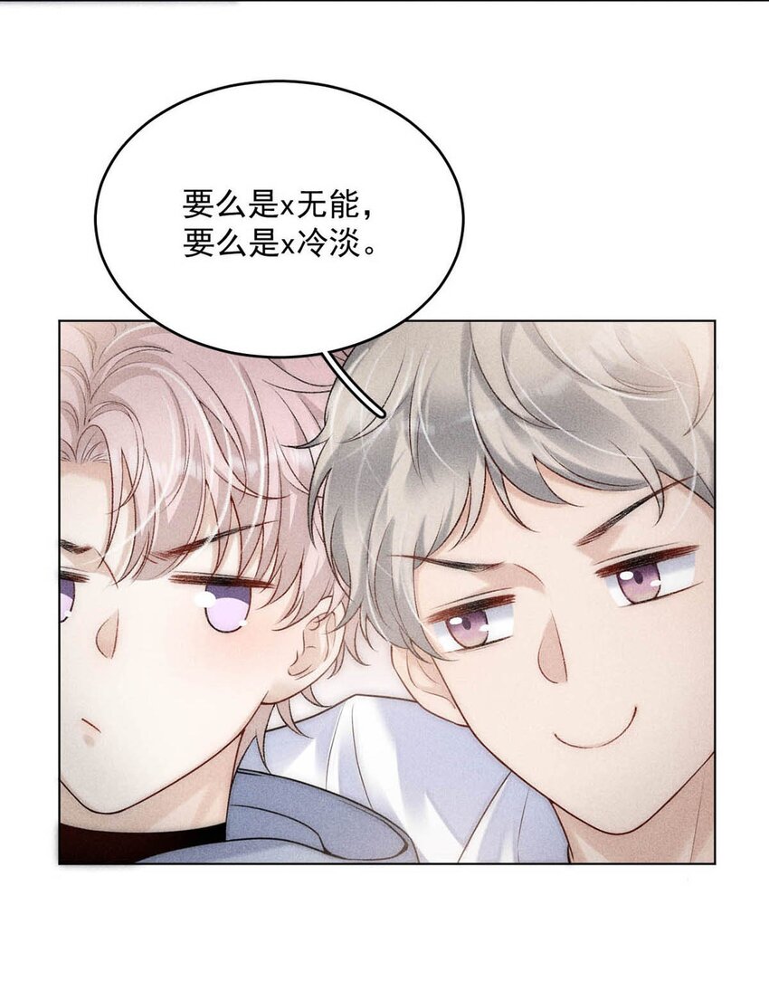 002 听他们说，你在追我？9