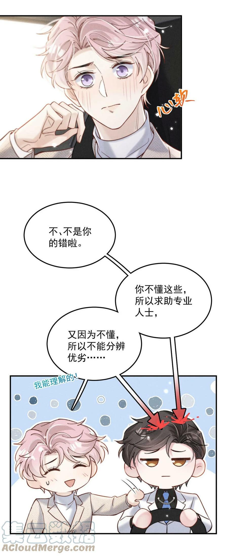 068 如此风骚，必有大招！30