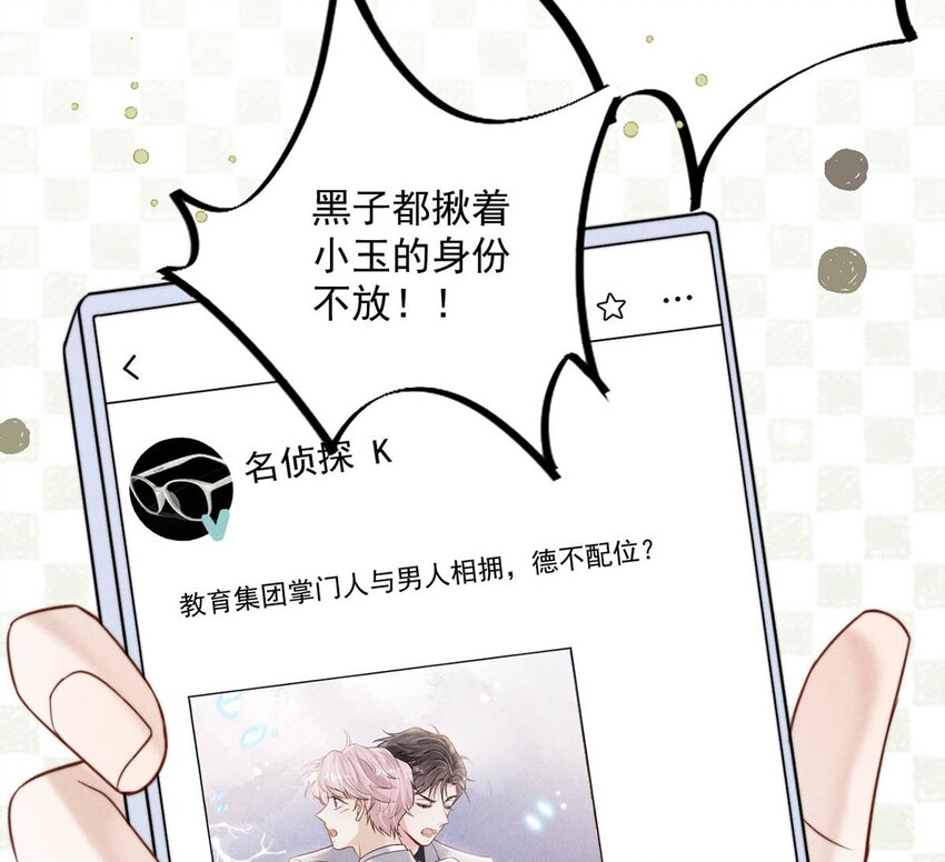 045 这一次，换我对你死缠烂打。38
