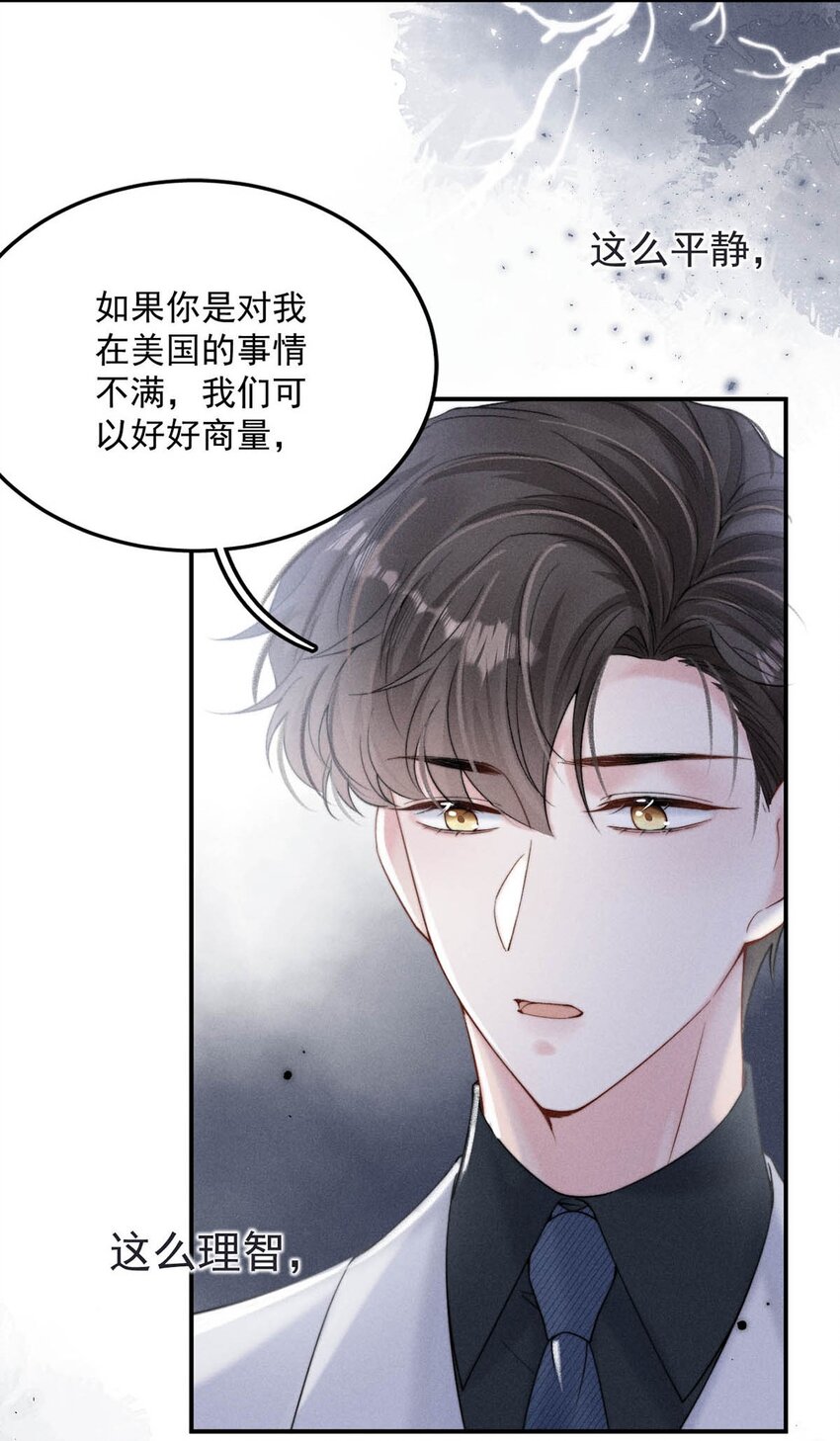 032 我们分手吧，这次是认真的。26