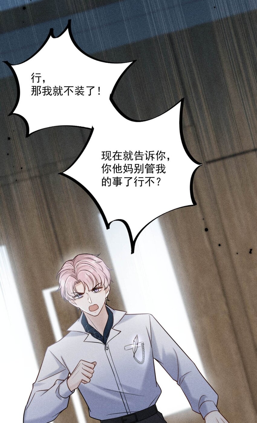 012 要撕下我穷鬼舔狗的面具。44