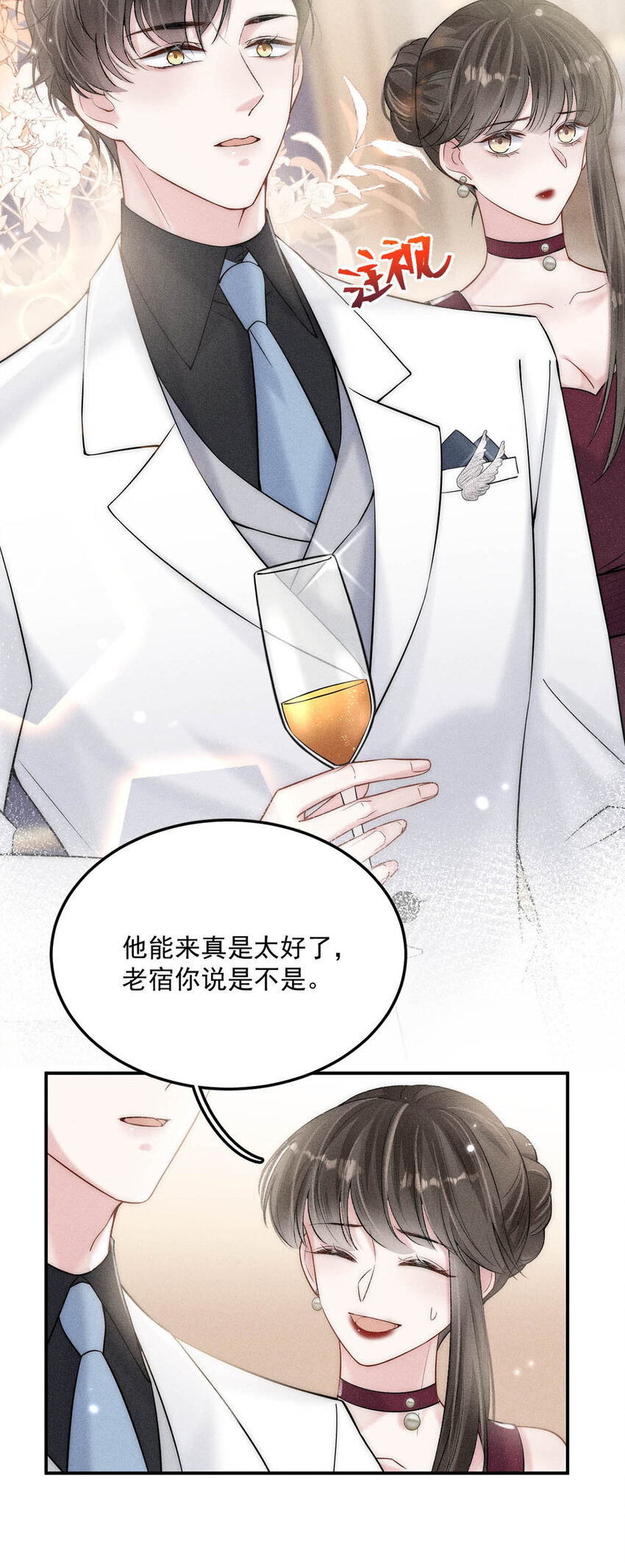 028 我和衷哥要开房，你也一起吗？（内含福利活动）4